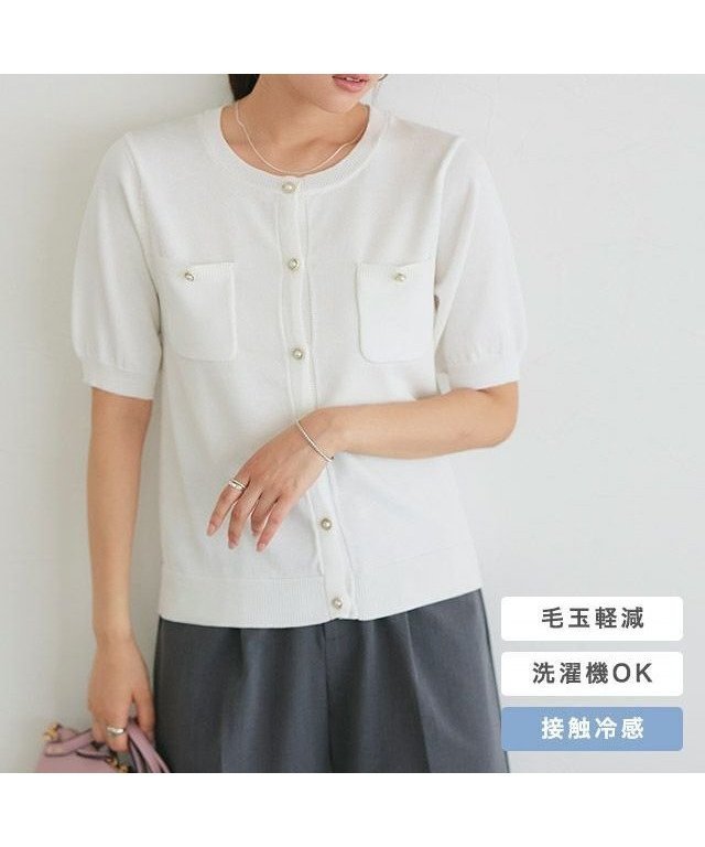 【ピエロ/Pierrot】のパフスリーブニットカーディガン インテリア・キッズ・メンズ・レディースファッション・服の通販 founy(ファニー) 　ファッション　Fashion　レディースファッション　Fashion for Women　トップス・カットソー　Cut & Sew Tops　ニット　Knit Tops & Sweaters　カーディガン・羽織り　Layered Style Cardigans　ウォッシャブル　Machine Washable　スリーブ　Sleeve, Long Sleeve / Short Sleeve　パール　Pearl, Pearl Accent　フェミニン　Feminine, Girly　プチプライス・低価格　Affordable / Budget Price　ポケット　Pocket, Pocket Detail　【接触冷感】パフスリーブニットカーディガン|ID: prp329100004041135 ipo3291000000035516670