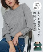【ピエロ/Pierrot】の【一部予約】ネックが選べるクルミボタンボリューム袖ニット 人気、トレンドファッション・服の通販 founy(ファニー) ファッション Fashion レディースファッション Fashion for Women トップス・カットソー Cut & Sew Tops ニット Knit Tops & Sweaters 送料無料 Free Shipping インナー Innerwear シンプル Simple, Minimal ジャケット Jacket, Outerwear プチプライス・低価格 Affordable / Budget Price thumbnail ネックが選べるクルミボタンボリューム袖ニット|ID: prp329100004097035 ipo3291000000033345654