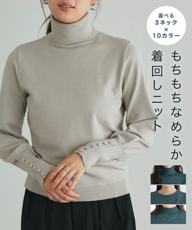 【ピエロ/Pierrot】のネックが選べるクルミボタンボリューム袖ニット インテリア・キッズ・メンズ・レディースファッション・服の通販 founy(ファニー) 　ファッション　Fashion　レディースファッション　Fashion for Women　トップス・カットソー　Cut & Sew Tops　ニット　Knit Tops & Sweaters　送料無料　Free Shipping　インナー　Innerwear　シンプル　Simple, Minimal　ジャケット　Jacket, Outerwear　プチプライス・低価格　Affordable / Budget Price　ネックが選べるクルミボタンボリューム袖ニット|ID: prp329100004097035 ipo3291000000036122434