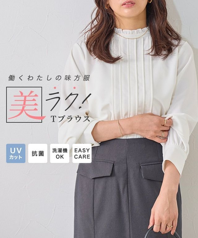 【ピエロ/Pierrot】のフリルネックタックTブラウス【UVカット】 インテリア・キッズ・メンズ・レディースファッション・服の通販 founy(ファニー) 　ファッション　Fashion　レディースファッション　Fashion for Women　トップス・カットソー　Cut & Sew Tops　シャツ・ブラウス・オフィスカジュアル　Elegant Blouses & Button-Ups　送料無料　Free Shipping　カットソー　Cut and Sewn Top　ジョーゼット　Georgette, Semi-Sheer Fabric　フリル　Frill, Ruffle　プチプライス・低価格　Affordable / Budget Price　フリルネックタックTブラウス|ID: prp329100004106031 ipo3291000000033396669