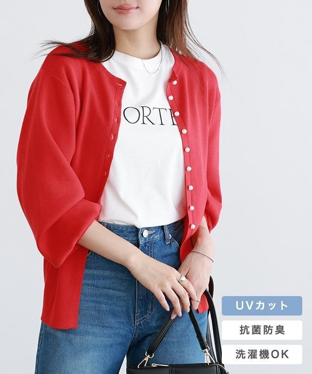 【ピエロ/Pierrot】の多機能パールボタンニットカーディガン インテリア・キッズ・メンズ・レディースファッション・服の通販 founy(ファニー) 　ファッション　Fashion　レディースファッション　Fashion for Women　トップス・カットソー　Cut & Sew Tops　ニット　Knit Tops & Sweaters　カーディガン・羽織り　Layered Style Cardigans　ウォッシャブル　Machine Washable　カーディガン　Cardigan, Knitwear　スリット　Slit, Slit Detail　パール　Pearl, Pearl Accent　フェミニン　Feminine, Girly　プチプライス・低価格　Affordable / Budget Price　エレガント 上品　Elegant　抗菌　Antibacterial, Bacteria-Resistant　多機能パールボタンニットカーディガン|ID: prp329100004120916 ipo3291000000036122741