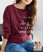 【ピエロ/Pierrot】の洗えるふんわりカシミヤタッチニット 人気、トレンドファッション・服の通販 founy(ファニー) ファッション Fashion レディースファッション Fashion for Women トップス・カットソー Cut & Sew Tops ニット Knit Tops & Sweaters 送料無料 Free Shipping インナー Innerwear シンプル Simple, Minimal プチプライス・低価格 Affordable / Budget Price ベーシック Basic, Essential エレガント 上品 Elegant 洗える Machine Washable thumbnail 洗えるふんわりカシミヤタッチニット【Pierrot】|ID: prp329100004140595 ipo3291000000033833131