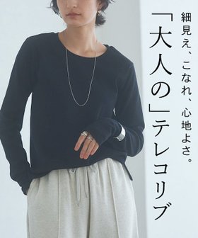 【ピエロ/Pierrot】 RASW 機能付きテレコUネックカットソー人気、トレンドファッション・服の通販 founy(ファニー) ファッション Fashion レディースファッション Fashion for Women トップス・カットソー Cut & Sew Tops カットソー・ベーシックTシャツ Cut-and-Sewn Tops / Stretch Tees & Basics 送料無料 Free Shipping シンプル Simple, Minimal スリーブ Sleeve, Long Sleeve / Short Sleeve テレコ Ribbed, Rib Stitch プチプライス・低価格 Affordable / Budget Price ベーシック Basic, Essential ロング Long, Long-Length |ID:prp329100004151902