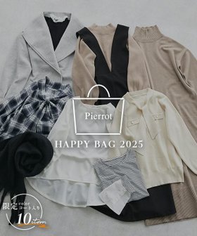 【ピエロ/Pierrot】の2025年福袋 HAPPY BAG 10点セット限定カラー入り 人気、トレンドファッション・服の通販 founy(ファニー) ファッション Fashion レディースファッション WOMEN 送料無料 Free Shipping 2024年 2024 2024-2025秋冬・A/W Aw/Autumn/Winter/Fw/Fall/2024-2025 プチプライス・低価格 Affordable 福袋 ハッピーバッグ Lucky Bag Happy Bag |ID:prp329100004272887