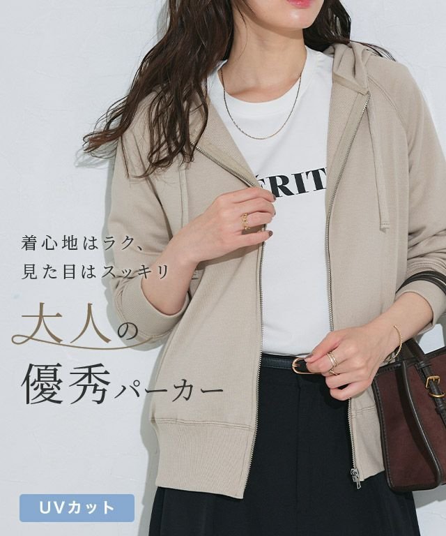 【ピエロ/Pierrot】のUVカットスウェットジップパーカー インテリア・キッズ・メンズ・レディースファッション・服の通販 founy(ファニー) 　ファッション　Fashion　レディースファッション　Fashion for Women　トップス・カットソー　Cut & Sew Tops　レディースパーカー・カジュアルフーディー　Casual Hoodies & Sweatshirts　スウェット・クルーネックトップス　Sweatshirts & Crewnecks / Relaxed Fit Sweat Tops　送料無料　Free Shipping　ジャケット　Jacket, Outerwear　パーカー　Hoodie, Parka　フィット　Fit, Slim Fit　プチプライス・低価格　Affordable / Budget Price　エレガント 上品　Elegant　定番　Standard, Basic Item　スウェットジップパーカー|ID: prp329100004364380 ipo3291000000033302600