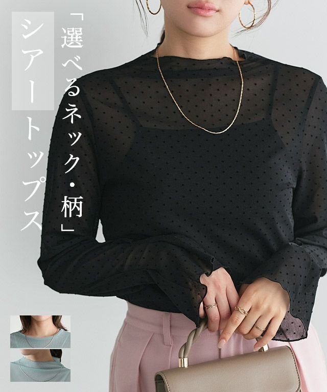 【ピエロ/Pierrot】のネックと柄が選べるフレアスリーブシアーカットソー 人気、トレンドファッション・服の通販 founy(ファニー) 　ファッション　Fashion　レディースファッション　Fashion for Women　トップス・カットソー　Cut & Sew Tops　カットソー・ベーシックTシャツ　Cut-and-Sewn Tops / Stretch Tees & Basics　シアー　Sheer, See-Through　ドット　Polka Dot, Dot Pattern　ハイネック　High Neck, Mock Neck　プチプライス・低価格　Affordable / Budget Price　ロング　Long, Long-Length　 other-1|ID: prp329100004378422 ipo3291000000035623159