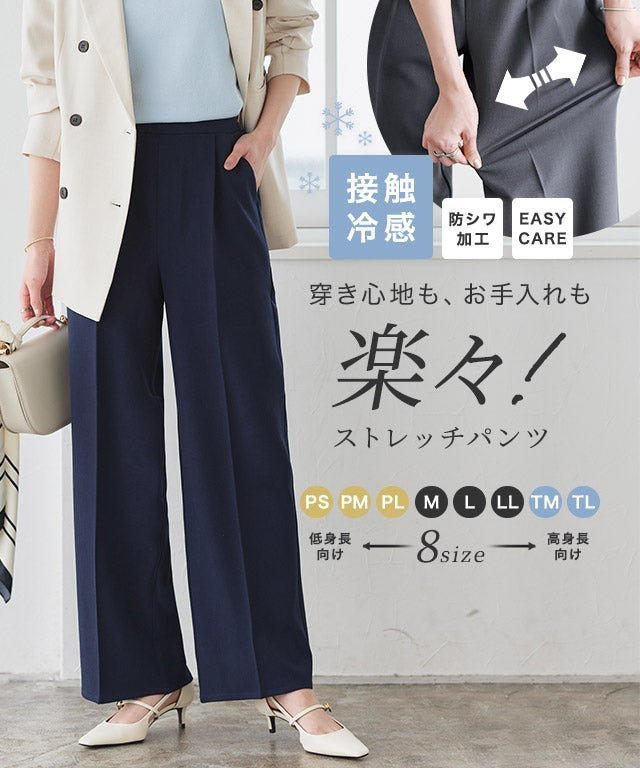 【ピエロ/Pierrot】のラクしてキレイ!ストレッチストレートパンツ インテリア・キッズ・メンズ・レディースファッション・服の通販 founy(ファニー) 　ファッション　Fashion　レディースファッション　Fashion for Women　パンツ　Pants & Trousers　ストレッチ　Stretch, Stretchy Fabric　センター　Center, Center Line　トレンド　Trend, Trending Now　プチプライス・低価格　Affordable / Budget Price　ベーシック　Basic, Essential　夏　Summer　ラクしてキレイ!ストレッチストレートパンツ|ID: prp329100004424463 ipo3291000000036119757