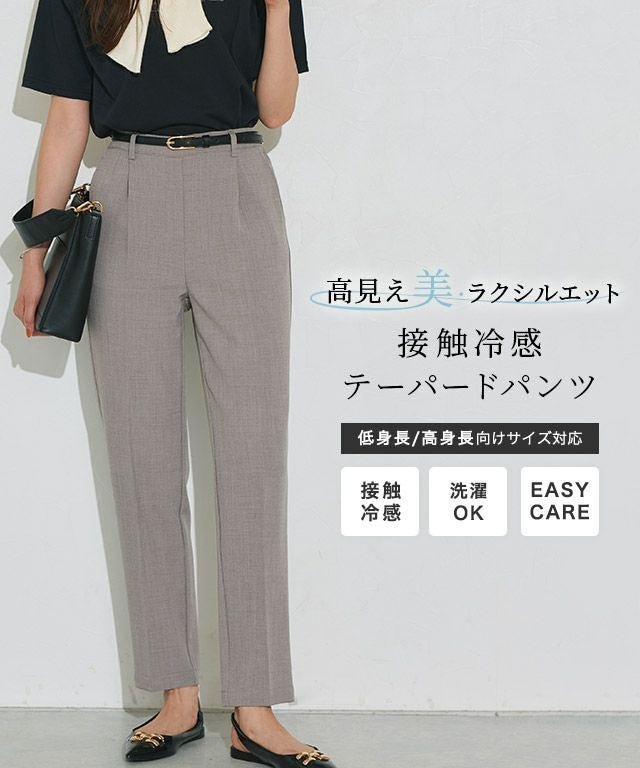 【ピエロ/Pierrot】の接触冷感高見えゆるテーパードパンツ インテリア・キッズ・メンズ・レディースファッション・服の通販 founy(ファニー) 　ファッション　Fashion　レディースファッション　Fashion for Women　パンツ　Pants & Trousers　おすすめ　Recommended / Our Picks　ジップ　Zip, Zipper　センター　Center, Center Line　フラット　Flat, Flat Shoes　プチプライス・低価格　Affordable / Budget Price　リアル　Real, Realistic　リネン　Linen, Linen Fabric　ループ　Loop, Loop Knit　夏　Summer　接触冷感高見えゆるテーパードパンツ|ID: prp329100004430448 ipo3291000000036263833