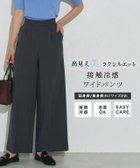 【ピエロ/Pierrot】の接触冷感高見えワイドパンツ 接触冷感高見えワイドパンツ|ID:prp329100004430449