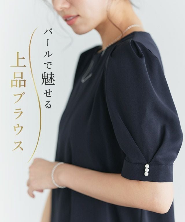 【ピエロ/Pierrot】の袖パールデザインタックブラウス インテリア・キッズ・メンズ・レディースファッション・服の通販 founy(ファニー) 　ファッション　Fashion　レディースファッション　Fashion for Women　トップス・カットソー　Cut & Sew Tops　シャツ・ブラウス・オフィスカジュアル　Elegant Blouses & Button-Ups　シンプル　Simple, Minimal　パール　Pearl, Pearl Accent　プチプライス・低価格　Affordable / Budget Price　エレガント 上品　Elegant　袖パールデザインタックブラウス|ID: prp329100004481045 ipo3291000000036072877