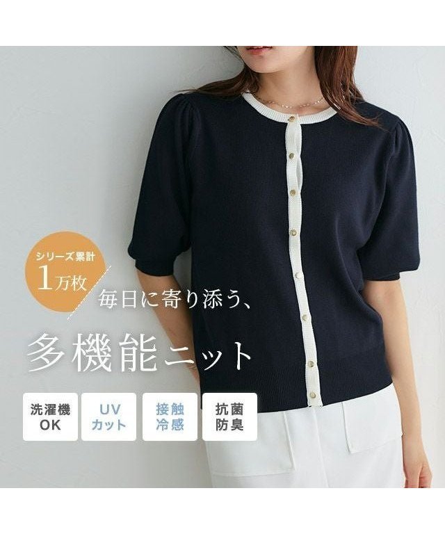 【ピエロ/Pierrot】の多機能バイカラーパフニットカーディガン 人気、トレンドファッション・服の通販 founy(ファニー) ファッション Fashion レディースファッション Fashion for Women トップス・カットソー Cut & Sew Tops ニット Knit Tops & Sweaters カーディガン・羽織り Layered Style Cardigans ウォッシャブル Machine Washable ギャザー Gathered, Ruffled フェミニン Feminine, Girly プチプライス・低価格 Affordable / Budget Price ベーシック Basic, Essential エレガント 上品 Elegant 抗菌 Antibacterial, Bacteria-Resistant other-1|ID: prp329100004498041 ipo3291000000036123193