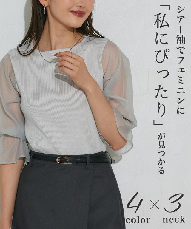 【ピエロ/Pierrot】のネックが選べるシアードッキングキャンディースリーブニット インテリア・キッズ・メンズ・レディースファッション・服の通販 founy(ファニー) 　ファッション　Fashion　レディースファッション　Fashion for Women　トップス・カットソー　Cut & Sew Tops　ニット　Knit Tops & Sweaters　シアー　Sheer, See-Through　シンプル　Simple, Minimal　スリーブ　Sleeve, Long Sleeve / Short Sleeve　ドッキング　Docking, Mixed Material　フェミニン　Feminine, Girly　プチプライス・低価格　Affordable / Budget Price　エレガント 上品　Elegant　ネックが選べるシアードッキングキャンディースリーブニット|ID: prp329100004503387 ipo3291000000036073147