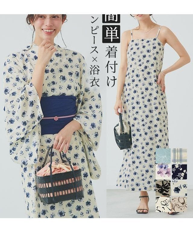 【ピエロ/Pierrot】の兵児帯セット浴衣ワンピース インテリア・キッズ・メンズ・レディースファッション・服の通販 founy(ファニー) ファッション Fashion レディースファッション Fashion for Women ワンピース Dresses 送料無料 Free Shipping プチプライス・低価格 Affordable / Budget Price 旅行 Travel 兵児帯セット浴衣ワンピース|ID: prp329100004508255 ipo3291000000036071935