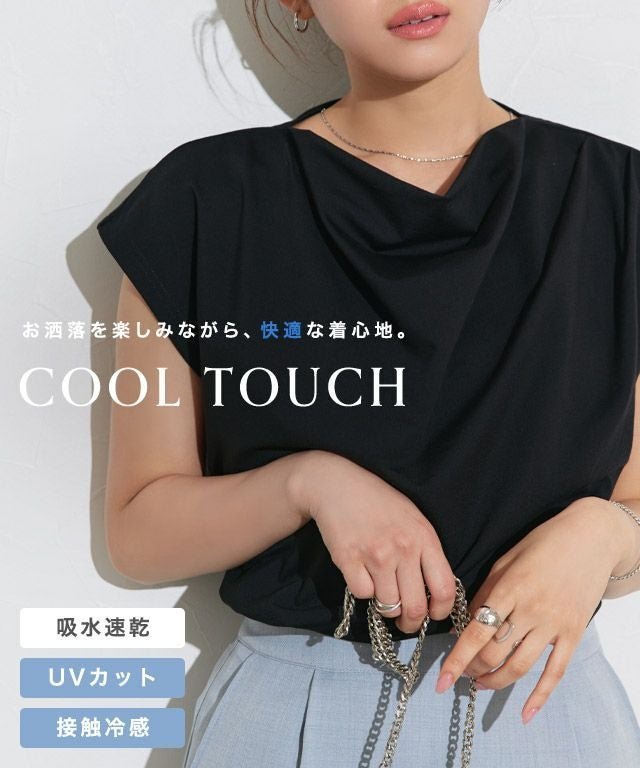 【ピエロ/Pierrot】の接触冷感ドレープフレンチスリーブTシャツ インテリア・キッズ・メンズ・レディースファッション・服の通販 founy(ファニー) 　ファッション　Fashion　レディースファッション　Fashion for Women　トップス・カットソー　Cut & Sew Tops　シャツ・ブラウス・オフィスカジュアル　Elegant Blouses & Button-Ups　ロングTシャツ・Tシャツ　Longline T-Shirts & Tees　カットソー　Cut and Sewn Top　スリーブ　Sleeve, Long Sleeve / Short Sleeve　フレンチ　French, French Style　プチプライス・低価格　Affordable / Budget Price　エレガント 上品　Elegant　接触冷感ドレープフレンチスリーブTシャツ|ID: prp329100004535531 ipo3291000000036072330