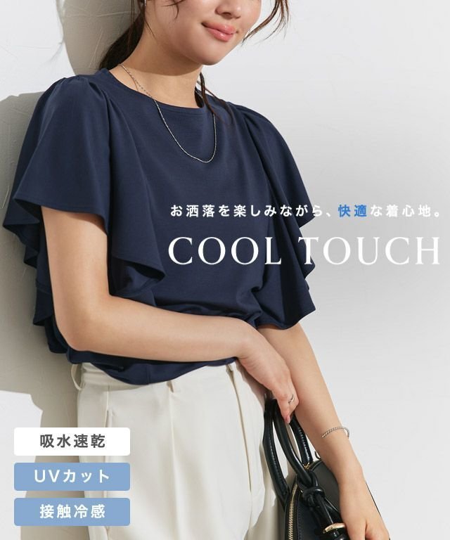 【ピエロ/Pierrot】の接触冷感ラッフルTシャツ インテリア・キッズ・メンズ・レディースファッション・服の通販 founy(ファニー) 　ファッション　Fashion　レディースファッション　Fashion for Women　トップス・カットソー　Cut & Sew Tops　シャツ・ブラウス・オフィスカジュアル　Elegant Blouses & Button-Ups　ロングTシャツ・Tシャツ　Longline T-Shirts & Tees　カットソー　Cut and Sewn Top　シンプル　Simple, Minimal　プチプライス・低価格　Affordable / Budget Price　ラッフル　Ruffle, Frill　エレガント 上品　Elegant　接触冷感ラッフルTシャツ|ID: prp329100004535538 ipo3291000000036072378