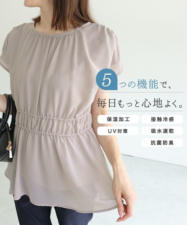 【ピエロ/Pierrot】の【機能インナー付き】ウエストシャーリングシフォンブラウス【UVカット・接触冷感】 インテリア・キッズ・メンズ・レディースファッション・服の通販 founy(ファニー) 　ファッション　Fashion　レディースファッション　Fashion for Women　トップス・カットソー　Cut & Sew Tops　シャツ・ブラウス・オフィスカジュアル　Elegant Blouses & Button-Ups　送料無料　Free Shipping　インナー　Innerwear　カットソー　Cut and Sewn Top　シフォン　Chiffon, Lightweight Fabric　シャーリング　Shirring, Ruched　ドッキング　Docking, Mixed Material　プチプライス・低価格　Affordable / Budget Price　ミックス　Mix, Mixed Style　吸水　Absorbent, Quick-Dry　夏　Summer　抗菌　Antibacterial, Bacteria-Resistant　【機能インナー付き】ウエストシャーリングシフォンブラウス|ID: prp329100004564021 ipo3291000000033345569
