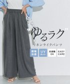 【ピエロ/Pierrot】の接触冷感リネンライクタックワイドパンツ 接触冷感リネンライクタックワイドパンツ|ID: prp329100004576860 ipo3291000000035621154