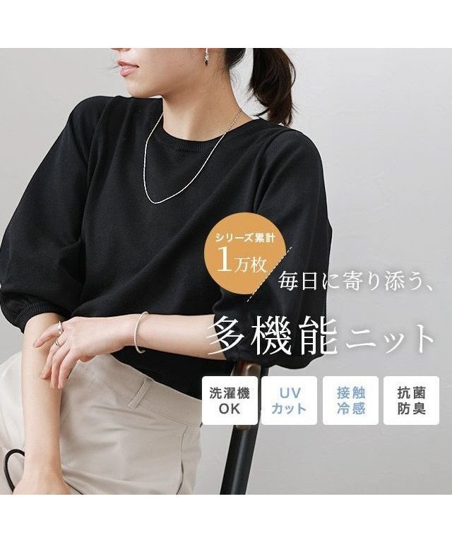 【ピエロ/Pierrot】の多機能ボリュームスリーブルーズニット 人気、トレンドファッション・服の通販 founy(ファニー) 　ファッション　Fashion　レディースファッション　Fashion for Women　トップス・カットソー　Cut & Sew Tops　ニット　Knit Tops & Sweaters　ボリューム袖・フリルスリーブブラウス　Voluminous & Ruffle Sleeves / Puffy Sleeve Tops　ウォッシャブル　Machine Washable　シンプル　Simple, Minimal　スリーブ　Sleeve, Long Sleeve / Short Sleeve　フェミニン　Feminine, Girly　プチプライス・低価格　Affordable / Budget Price　ルーズ　Loose, Oversized　エレガント 上品　Elegant　抗菌　Antibacterial, Bacteria-Resistant　 other-1|ID: prp329100004586952 ipo3291000000035495361