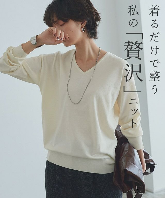 【ピエロ/Pierrot】のRASW ビスコースVネックルーズニット インテリア・キッズ・メンズ・レディースファッション・服の通販 founy(ファニー) 　ファッション　Fashion　レディースファッション　Fashion for Women　トップス・カットソー　Cut & Sew Tops　ニット　Knit Tops & Sweaters　Vネックトップス　V-Neck Tops / V-Cut Neckline Shirts　送料無料　Free Shipping　なめらか　Smooth, Silky Texture　シンプル　Simple, Minimal　プチプライス・低価格　Affordable / Budget Price　エレガント 上品　Elegant　[RASW]ビスコースVネックルーズニット|ID: prp329100004641856 ipo3291000000033477199