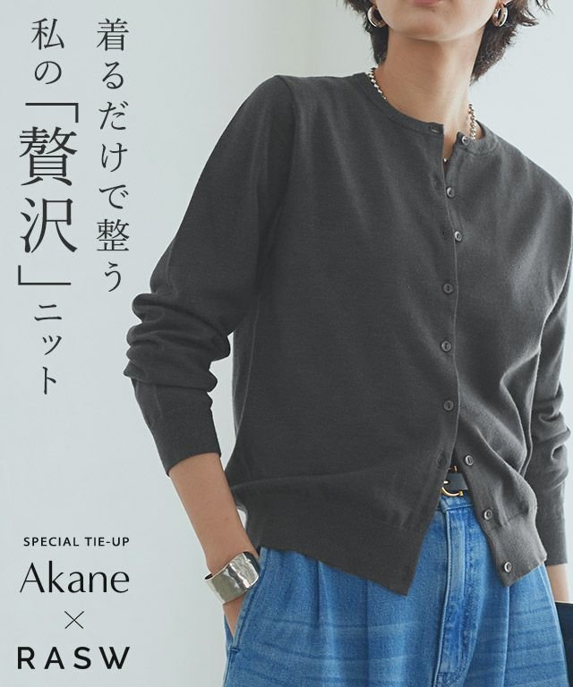 【ピエロ/Pierrot】のRASW ビスコースシンプルカーディガン【Akaneさん着用アイテム】 インテリア・キッズ・メンズ・レディースファッション・服の通販 founy(ファニー) 　ファッション　Fashion　レディースファッション　Fashion for Women　トップス・カットソー　Cut & Sew Tops　カーディガン・羽織り　Layered Style Cardigans　おすすめ　Recommended / Our Picks　なめらか　Smooth, Silky Texture　アンサンブル　Ensemble Set　シンプル　Simple, Minimal　バランス　Balance, Style Balance　プチプライス・低価格　Affordable / Budget Price　エレガント 上品　Elegant　半袖　Short Sleeve, Half Sleeve　[RASW]ビスコースシンプルカーディガン|ID: prp329100004641859 ipo3291000000034231844