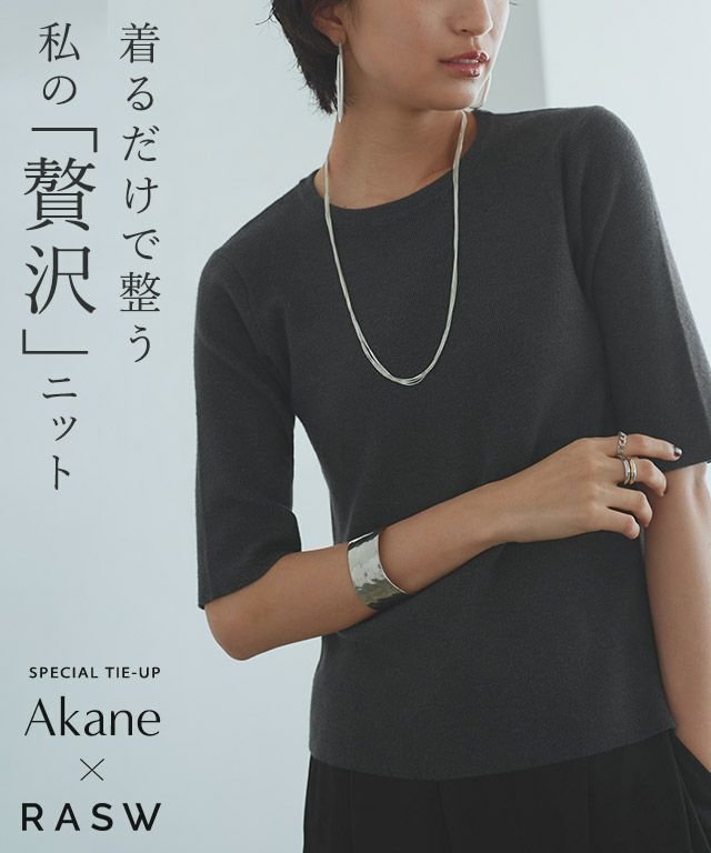 【ピエロ/Pierrot】のRASW ビスコース半袖リブニット 【Akaneさん着用アイテム】 インテリア・キッズ・メンズ・レディースファッション・服の通販 founy(ファニー) 　ファッション　Fashion　レディースファッション　Fashion for Women　トップス・カットソー　Cut & Sew Tops　ニット　Knit Tops & Sweaters　おすすめ　Recommended / Our Picks　なめらか　Smooth, Silky Texture　アンサンブル　Ensemble Set　カーディガン　Cardigan, Knitwear　バランス　Balance, Style Balance　プチプライス・低価格　Affordable / Budget Price　リブニット　Rib Knit, Ribbed Knit　エレガント 上品　Elegant　半袖　Short Sleeve, Half Sleeve　[RASW]ビスコース半袖リブニット|ID: prp329100004641861 ipo3291000000034231850