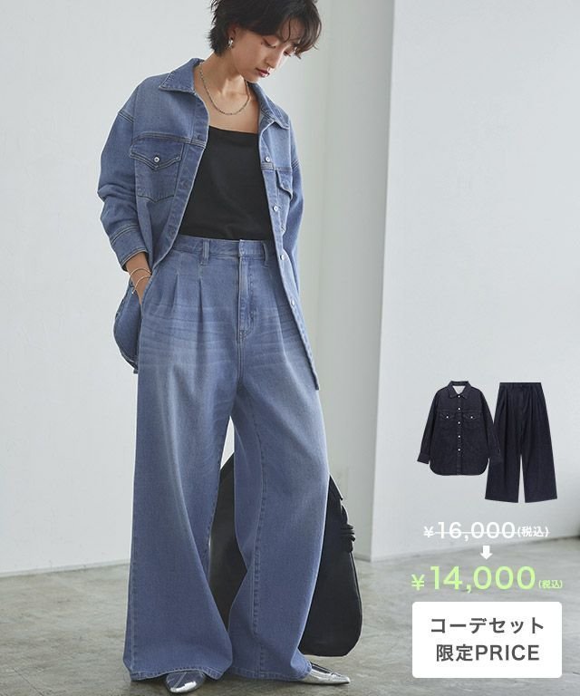 【ピエロ/Pierrot】のRASW 【コーデセット】デニムシャツジャケット ワイドデニム インテリア・キッズ・メンズ・レディースファッション・服の通販 founy(ファニー) 　ファッション　Fashion　レディースファッション　Fashion for Women　アウター　Coat / Outerwear Collection　レディースジャケット・軽アウター　Jackets　送料無料　Free Shipping　おすすめ　Recommended / Our Picks　ジャケット　Jacket, Outerwear　デニム　Denim, Jeans Material　トレンド　Trend, Trending Now　プチプライス・低価格　Affordable / Budget Price　ワイド　Wide, Wide Fit　[RASW]【コーデセット】デニムシャツジャケット&ワイドデニム|ID: prp329100004645699 ipo3291000000033530385