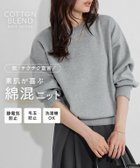 【ピエロ/Pierrot】の【コットンブレンド】スウェットライクニット【KKfashionさんYouTube紹介アイテム】 綿混ボリュームスリーブニット|ID: prp329100004652190 ipo3291000000033618760
