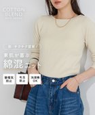 【ピエロ/Pierrot】の【コットンブレンド】ベーシックリブニット 綿混ベーシックリブニット|ID: prp329100004652197 ipo3291000000033618800