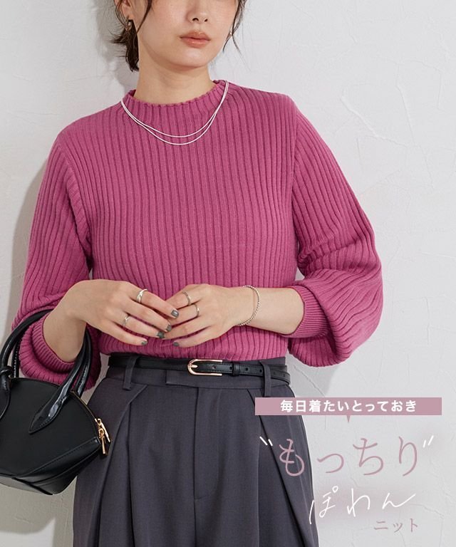 【ピエロ/Pierrot】のもっちりパフスリーブリブニット インテリア・キッズ・メンズ・レディースファッション・服の通販 founy(ファニー) ファッション Fashion レディースファッション Fashion for Women トップス・カットソー Cut & Sew Tops ニット Knit Tops & Sweaters シンプル Simple, Minimal スリーブ Sleeve, Long Sleeve / Short Sleeve フィット Fit, Slim Fit プチプライス・低価格 Affordable / Budget Price リブニット Rib Knit, Ribbed Knit もっちりパフスリーブリブニット|ID: prp329100004657643 ipo3291000000033728785
