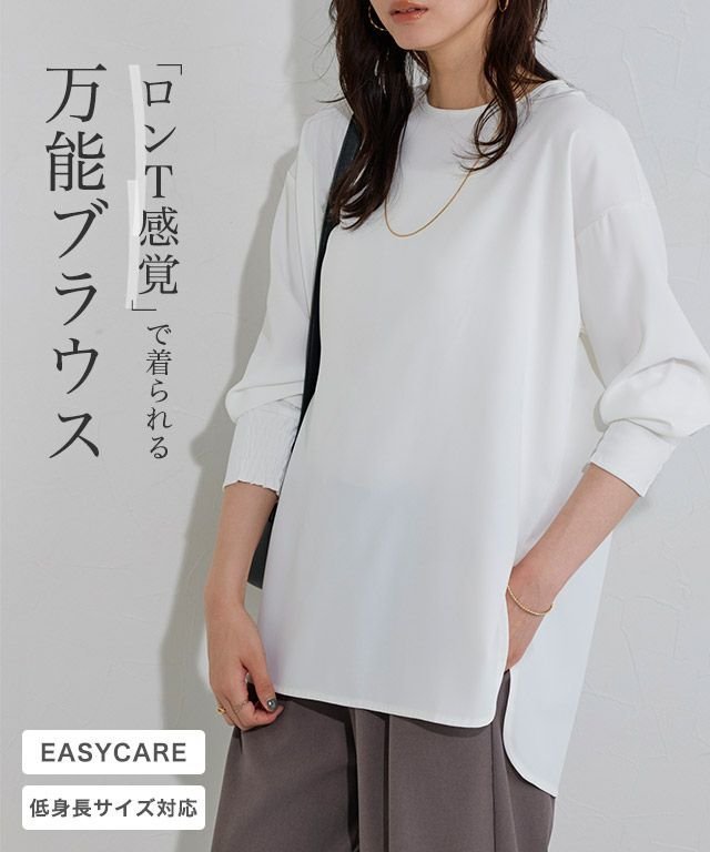 【ピエロ/Pierrot】の【イージーケア】ジョーゼットTブラウス インテリア・キッズ・メンズ・レディースファッション・服の通販 founy(ファニー) ファッション Fashion レディースファッション Fashion for Women トップス・カットソー Cut & Sew Tops シャツ・ブラウス・オフィスカジュアル Elegant Blouses & Button-Ups 送料無料 Free Shipping インナー Innerwear シャーリング Shirring, Ruched ショルダー Shoulder, Shoulder Strap シンプル Simple, Minimal ジャケット Jacket, Outerwear ジョーゼット Georgette, Semi-Sheer Fabric スリット Slit, Slit Detail ドレープ Drape, Draping Fabric ドロップ Drop Shoulder, Dropped Style フロント Front, Front Design プチプライス・低価格 Affordable / Budget Price エレガント 上品 Elegant ビジネス 仕事 通勤 Business / Work / Commuting 【イージーケア】ジョーゼットTブラウス|ID: prp329100004657648 ipo3291000000033728837