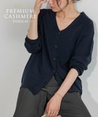 【ピエロ/Pierrot】のプレミアムカシミヤタッチオーバーサイズカーディガン プレミアムカシミヤタッチオーバーサイズカーディガン|ID: prp329100004672062 ipo3291000000033772263