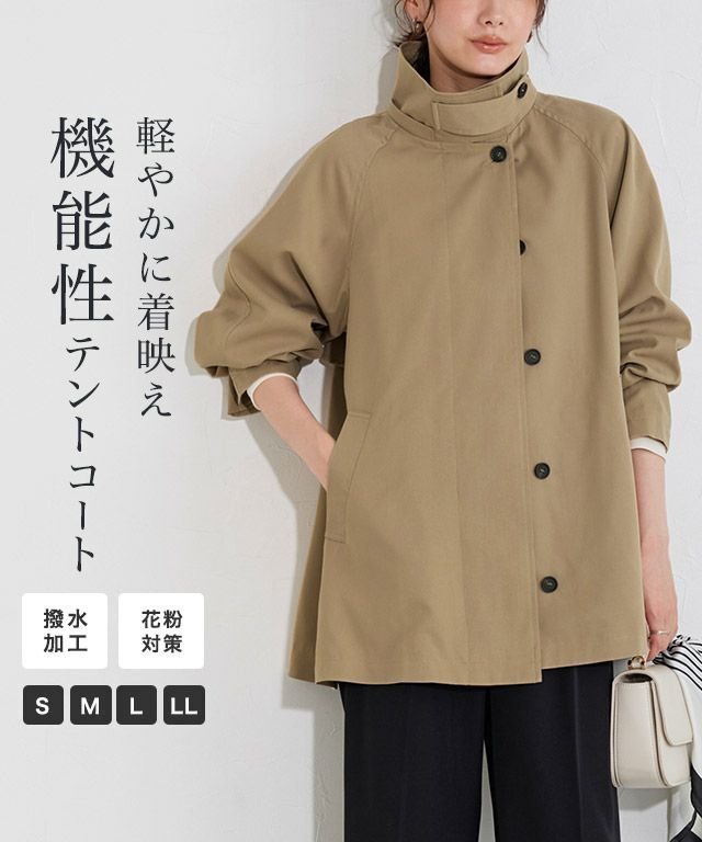 【ピエロ/Pierrot】の【撥水・花粉対策】2wayテントコート【shiho channelさんYouTube紹介アイテム】 インテリア・キッズ・メンズ・レディースファッション・服の通販 founy(ファニー) 　ファッション　Fashion　レディースファッション　Fashion for Women　アウター　Coat / Outerwear Collection　コート・ロングコート・ピーコート　Long Coats, Peacoats & More　レディースジャケット・軽アウター　Jackets　ツイル　Twist, Twisted Detail　プチプライス・低価格　Affordable / Budget Price　ポンチョ　Poncho, Cape Style　ロング　Long, Long-Length　【撥水・花粉対策】2wayテントコート|ID: prp329100004690045 ipo3291000000033870665