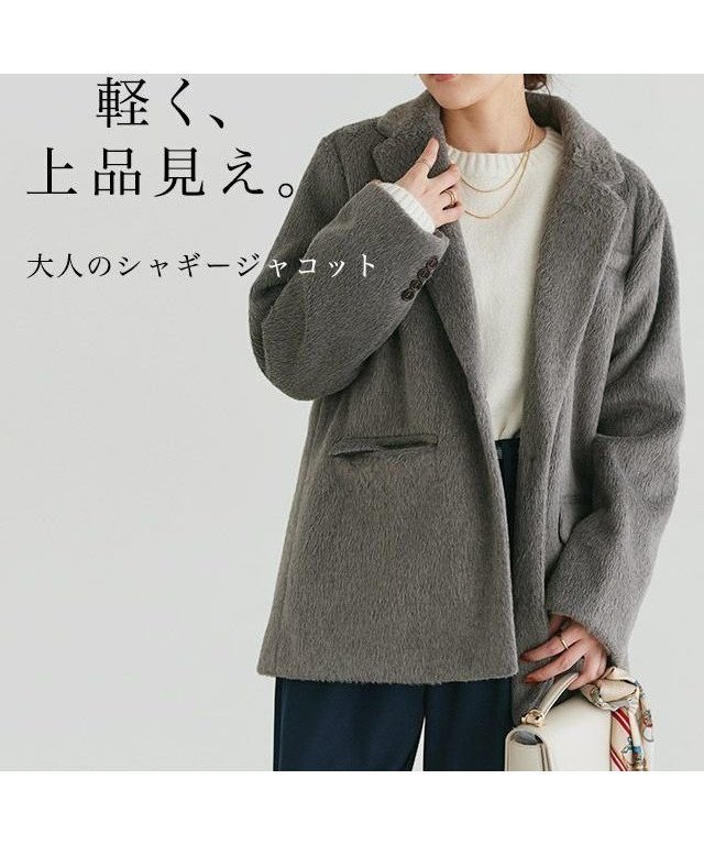 【ピエロ/Pierrot】のシャギーテーラードジャコット インテリア・キッズ・メンズ・レディースファッション・服の通販 founy(ファニー) 　ファッション　Fashion　レディースファッション　Fashion for Women　アウター　Coat / Outerwear Collection　レディースジャケット・軽アウター　Jackets　送料無料　Free Shipping　インナー　Innerwear　デニム　Denim, Jeans Material　トレンド　Trend, Trending Now　プチプライス・低価格　Affordable / Budget Price　シャギーテーラードジャコット|ID: prp329100004714440 ipo3291000000035408967