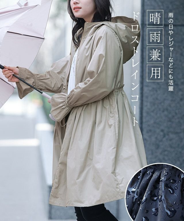 【ピエロ/Pierrot】のドロストレインコート インテリア・キッズ・メンズ・レディースファッション・服の通販 founy(ファニー) 　ファッション　Fashion　レディースファッション　Fashion for Women　アウター　Coat / Outerwear Collection　コート・ロングコート・ピーコート　Long Coats, Peacoats & More　レディースジャケット・軽アウター　Jackets　プチプライス・低価格　Affordable / Budget Price　ポケット　Pocket, Pocket Detail　ドロストレインコート|ID: prp329100004717123 ipo3291000000034081948