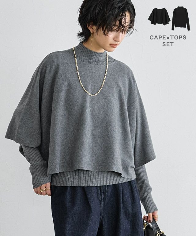 【ピエロ/Pierrot】のRASW ケープアンサンブルリブニット インテリア・キッズ・メンズ・レディースファッション・服の通販 founy(ファニー) 　ファッション　Fashion　レディースファッション　Fashion for Women　トップス・カットソー　Cut & Sew Tops　ニット　Knit Tops & Sweaters　アンサンブルニット　Knit Ensembles & Twin Sets　送料無料　Free Shipping　アンサンブル　Ensemble Set　シンプル　Simple, Minimal　プチプライス・低価格　Affordable / Budget Price　[RASW]ケープアンサンブルリブニット|ID: prp329100004717124 ipo3291000000034081957