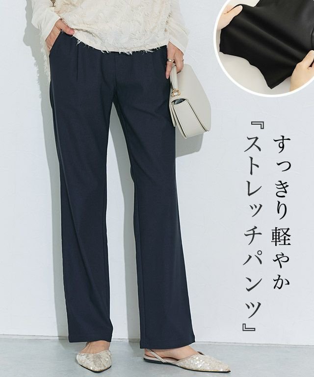 【ピエロ/Pierrot】のストレッチパンツ インテリア・キッズ・メンズ・レディースファッション・服の通販 founy(ファニー) 　ファッション　Fashion　レディースファッション　Fashion for Women　パンツ　Pants & Trousers　送料無料　Free Shipping　ギャザー　Gathered, Ruffled　ストレッチ　Stretch, Stretchy Fabric　ストレート　Straight, Straight Cut　トレンド　Trend, Trending Now　フロント　Front, Front Design　プチプライス・低価格　Affordable / Budget Price　レギンス　Leggings, Stretch Pants　ストレッチパンツ|ID: prp329100004728077 ipo3291000000034158591