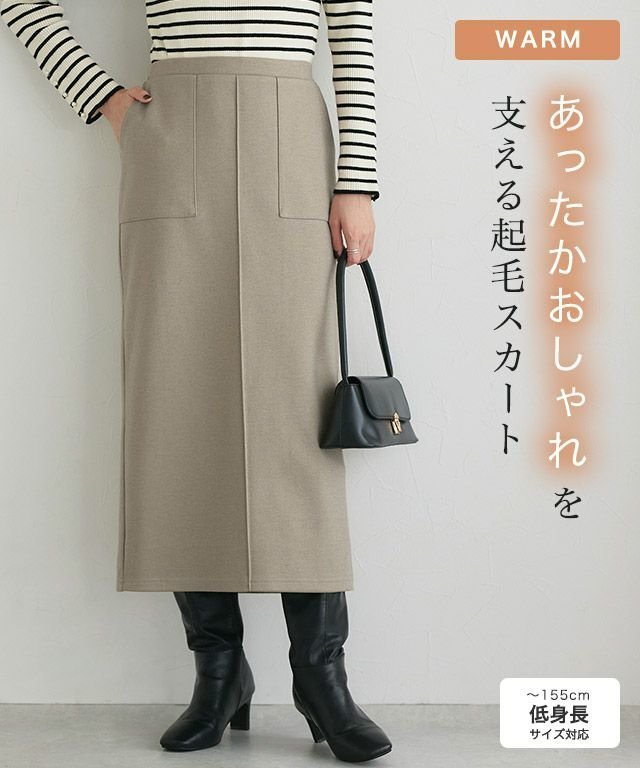 【ピエロ/Pierrot】のカット起毛ポケットIラインスカート インテリア・キッズ・メンズ・レディースファッション・服の通販 founy(ファニー) 　ファッション　Fashion　レディースファッション　Fashion for Women　スカート　Skirts　送料無料　Free Shipping　シンプル　Simple, Minimal　スニーカー　Sneakers, Trainers　フロント　Front, Front Design　プチプライス・低価格　Affordable / Budget Price　ポケット　Pocket, Pocket Detail　カット起毛ポケットIラインスカート|ID: prp329100004730004 ipo3291000000034169521