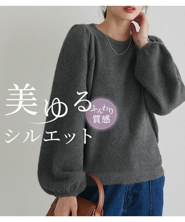 【ピエロ/Pierrot】のふんわりシャギーパフスリーブニット 人気、トレンドファッション・服の通販 founy(ファニー) 　ファッション　Fashion　レディースファッション　Fashion for Women　トップス・カットソー　Cut & Sew Tops　ニット　Knit Tops & Sweaters　送料無料　Free Shipping　スリーブ　Sleeve, Long Sleeve / Short Sleeve　プチプライス・低価格　Affordable / Budget Price　 other-1|ID: prp329100004736117 ipo3291000000034212032