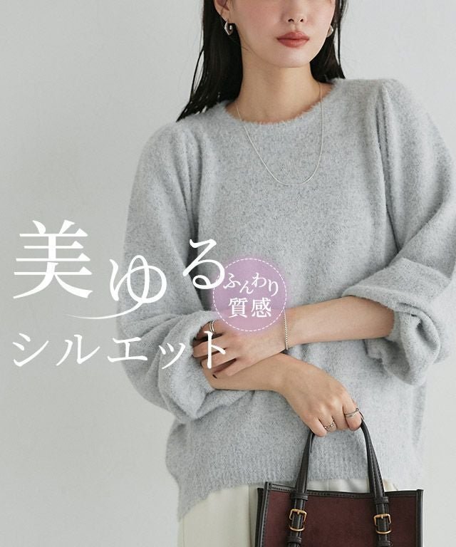 【ピエロ/Pierrot】のふんわりシャギーパフスリーブニット インテリア・キッズ・メンズ・レディースファッション・服の通販 founy(ファニー) ファッション Fashion レディースファッション Fashion for Women トップス・カットソー Cut & Sew Tops ニット Knit Tops & Sweaters スリーブ Sleeve, Long Sleeve / Short Sleeve プチプライス・低価格 Affordable / Budget Price ふんわりシャギーパフスリーブニット|ID: prp329100004736117 ipo3291000000035913679