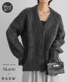 【ピエロ/Pierrot】のRASW シャギーロングニットカーディガン 人気、トレンドファッション・服の通販 founy(ファニー) ファッション Fashion レディースファッション Fashion for Women トップス・カットソー Cut & Sew Tops ニット Knit Tops & Sweaters カーディガン・羽織り Layered Style Cardigans 送料無料 Free Shipping トレンド Trend, Trending Now バランス Balance, Style Balance プチプライス・低価格 Affordable / Budget Price ミックス Mix, Mixed Style ロング Long, Long-Length thumbnail [RASW]シャギーロングニットカーディガン|ID: prp329100004739043 ipo3291000000035913692