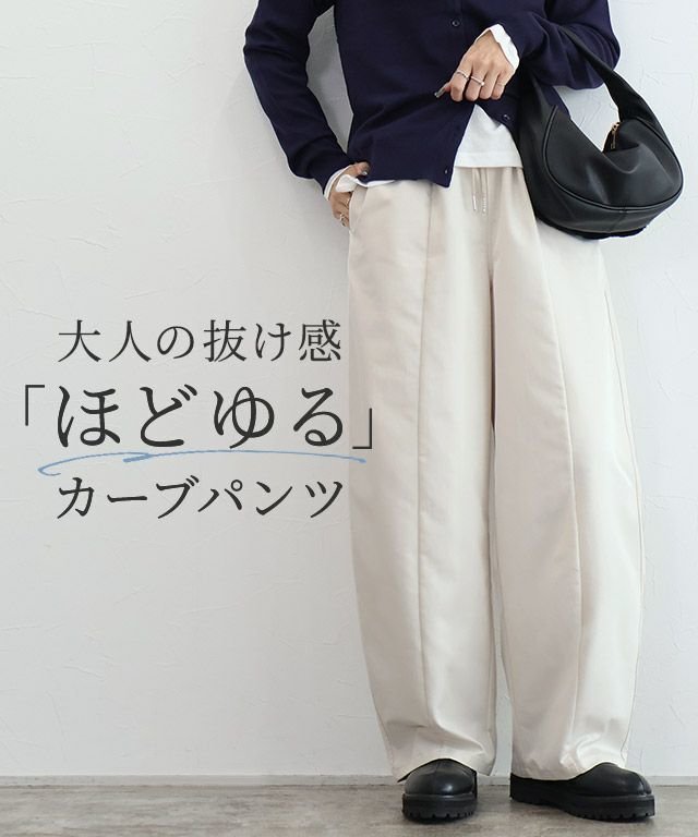 【ピエロ/Pierrot】のギャザーツイルカーブパンツ インテリア・キッズ・メンズ・レディースファッション・服の通販 founy(ファニー) 　ファッション　Fashion　レディースファッション　Fashion for Women　パンツ　Pants & Trousers　ギャザー　Gathered, Ruffled　センター　Center, Center Line　ツイル　Twist, Twisted Detail　プチプライス・低価格　Affordable / Budget Price　リラックス　Relax, Relaxed Fit　ロング　Long, Long-Length　ギャザーツイルカーブパンツ|ID: prp329100004744808 ipo3291000000035496330