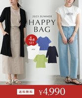 【ピエロ/Pierrot】の【4点入り】SUMMER HAPPY BAG 2025 人気、トレンドファッション・服の通販 founy(ファニー) ファッション Fashion レディースファッション Fashion for Women 送料無料 Free Shipping プチプライス・低価格 Affordable / Budget Price 夏 Summer 福袋 ハッピーバッグ Lucky Bag / Happy Bag |ID:prp329100004755801