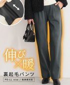 【ピエロ/Pierrot】の裏起毛ストレッチパンツ 人気、トレンドファッション・服の通販 founy(ファニー) ファッション Fashion レディースファッション Fashion for Women パンツ Pants & Trousers 送料無料 Free Shipping ギャザー Gathered, Ruffled ストレッチ Stretch, Stretchy Fabric ストレート Straight, Straight Cut トレンド Trend, Trending Now フィット Fit, Slim Fit フロント Front, Front Design プチプライス・低価格 Affordable / Budget Price リラックス Relax, Relaxed Fit thumbnail 裏起毛ストレッチパンツ|ID: prp329100004789805 ipo3291000000034759147