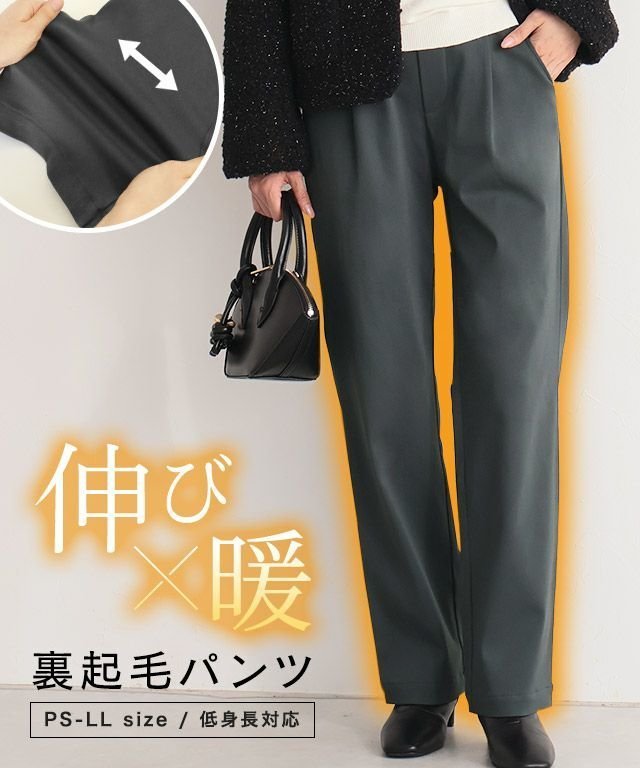 【ピエロ/Pierrot】の裏起毛ストレッチパンツ インテリア・キッズ・メンズ・レディースファッション・服の通販 founy(ファニー) 　ファッション　Fashion　レディースファッション　Fashion for Women　パンツ　Pants & Trousers　送料無料　Free Shipping　ギャザー　Gathered, Ruffled　ストレッチ　Stretch, Stretchy Fabric　ストレート　Straight, Straight Cut　トレンド　Trend, Trending Now　フィット　Fit, Slim Fit　フロント　Front, Front Design　プチプライス・低価格　Affordable / Budget Price　リラックス　Relax, Relaxed Fit　裏起毛ストレッチパンツ|ID: prp329100004789805 ipo3291000000034759147