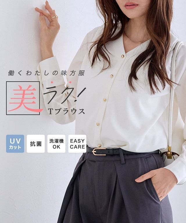 【ピエロ/Pierrot】のゴールドボタンVネックTブラウス インテリア・キッズ・メンズ・レディースファッション・服の通販 founy(ファニー) 　ファッション　Fashion　レディースファッション　Fashion for Women　トップス・カットソー　Cut & Sew Tops　シャツ・ブラウス・オフィスカジュアル　Elegant Blouses & Button-Ups　Vネックトップス　V-Neck Tops / V-Cut Neckline Shirts　送料無料　Free Shipping　カットソー　Cut and Sewn Top　シンプル　Simple, Minimal　ジョーゼット　Georgette, Semi-Sheer Fabric　フロント　Front, Front Design　プチプライス・低価格　Affordable / Budget Price　エレガント 上品　Elegant　ゴールドボタンVネックTブラウス【Pierrot】|ID: prp329100004832139 ipo3291000000035965286