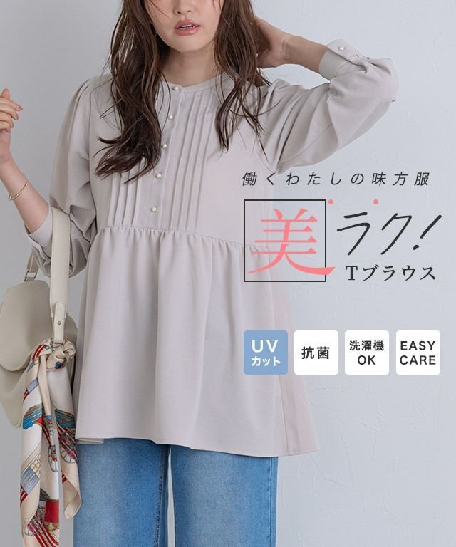 【ピエロ/Pierrot】のピンタックパールフレアTブラウス インテリア・キッズ・メンズ・レディースファッション・服の通販 founy(ファニー) 　ファッション　Fashion　レディースファッション　Fashion for Women　トップス・カットソー　Cut & Sew Tops　シャツ・ブラウス・オフィスカジュアル　Elegant Blouses & Button-Ups　送料無料　Free Shipping　カットソー　Cut and Sewn Top　ギャザー　Gathered, Ruffled　ジョーゼット　Georgette, Semi-Sheer Fabric　パール　Pearl, Pearl Accent　フェミニン　Feminine, Girly　プチプライス・低価格　Affordable / Budget Price　ピンタックパールフレアTブラウス【Pierrot】|ID: prp329100004832142 ipo3291000000035184801