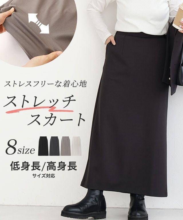 【ピエロ/Pierrot】のストレスフリーな着心地ストレッチIラインスカート インテリア・キッズ・メンズ・レディースファッション・服の通販 founy(ファニー) https://founy.com/ ファッション Fashion レディースファッション Fashion for Women スカート Skirts カットソー Cut and Sewn Top ストレッチ Stretch, Stretchy Fabric プチプライス・低価格 Affordable / Budget Price |ID: prp329100004841149 ipo3291000000035744514