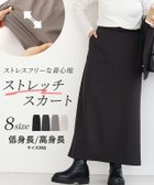 【ピエロ/Pierrot】のストレスフリーな着心地ストレッチIラインスカート ストレスフリーな着心地ストレッチIラインスカート|ID: prp329100004841149 ipo3291000000035744517