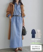 【ピエロ/Pierrot】のRASW 【コーデセット】ライトコート×デニシャツワンピset [RASW]【コーデセット】ライトコート×デニシャツワンピset|ID: prp329100004841151 ipo3291000000035746885