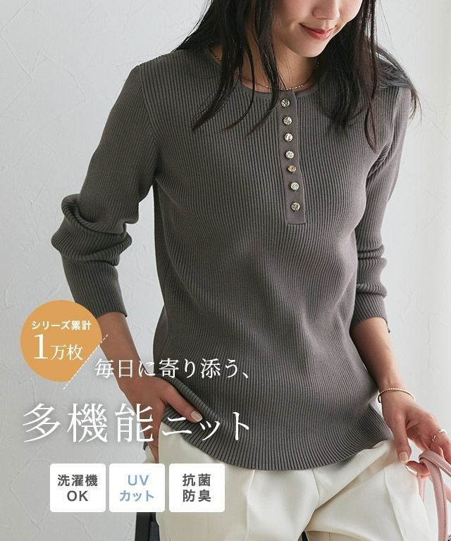 【ピエロ/Pierrot】の多機能ゴールドボタンヘンリーネックニット インテリア・キッズ・メンズ・レディースファッション・服の通販 founy(ファニー) ファッション Fashion レディースファッション Fashion for Women トップス・カットソー Cut & Sew Tops ニット Knit Tops & Sweaters ウォッシャブル Machine Washable シンプル Simple, Minimal テクスチャー Texture, Textured Fabric プチプライス・低価格 Affordable / Budget Price エレガント 上品 Elegant 抗菌 Antibacterial, Bacteria-Resistant 多機能ゴールドボタンヘンリーネックニット|ID: prp329100004849781 ipo3291000000035746424